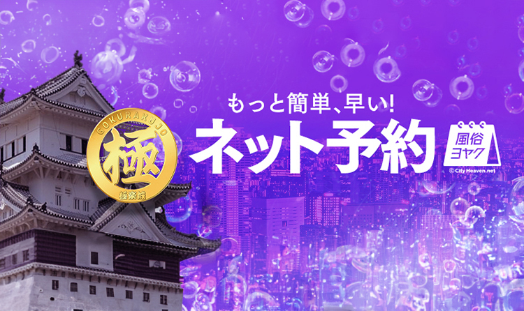 ネット予約告知